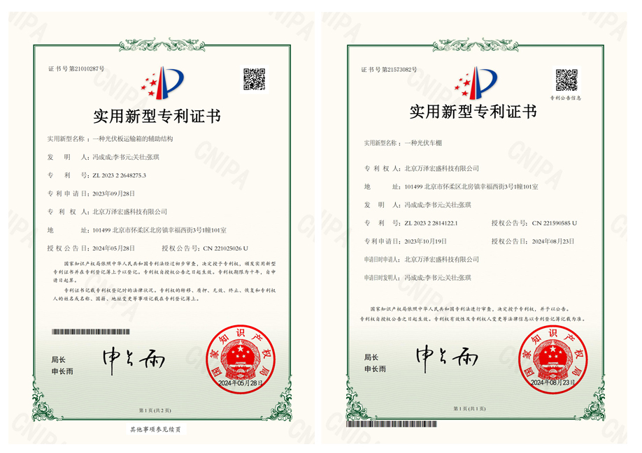 實(shí)用新型專(zhuān)利